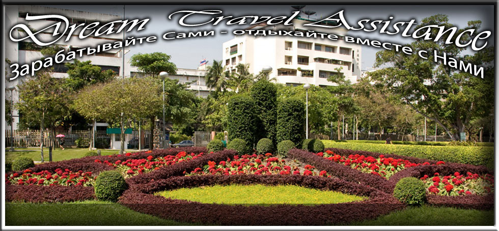 Thailand, Bangkok, Информация об Отеле (Royal View Resort) Thailand, Bangkok на сайте любителей путешествовать www.dta.odessa.ua